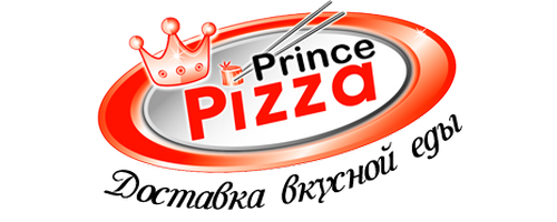 Принц Пицца в деревне Высоково
